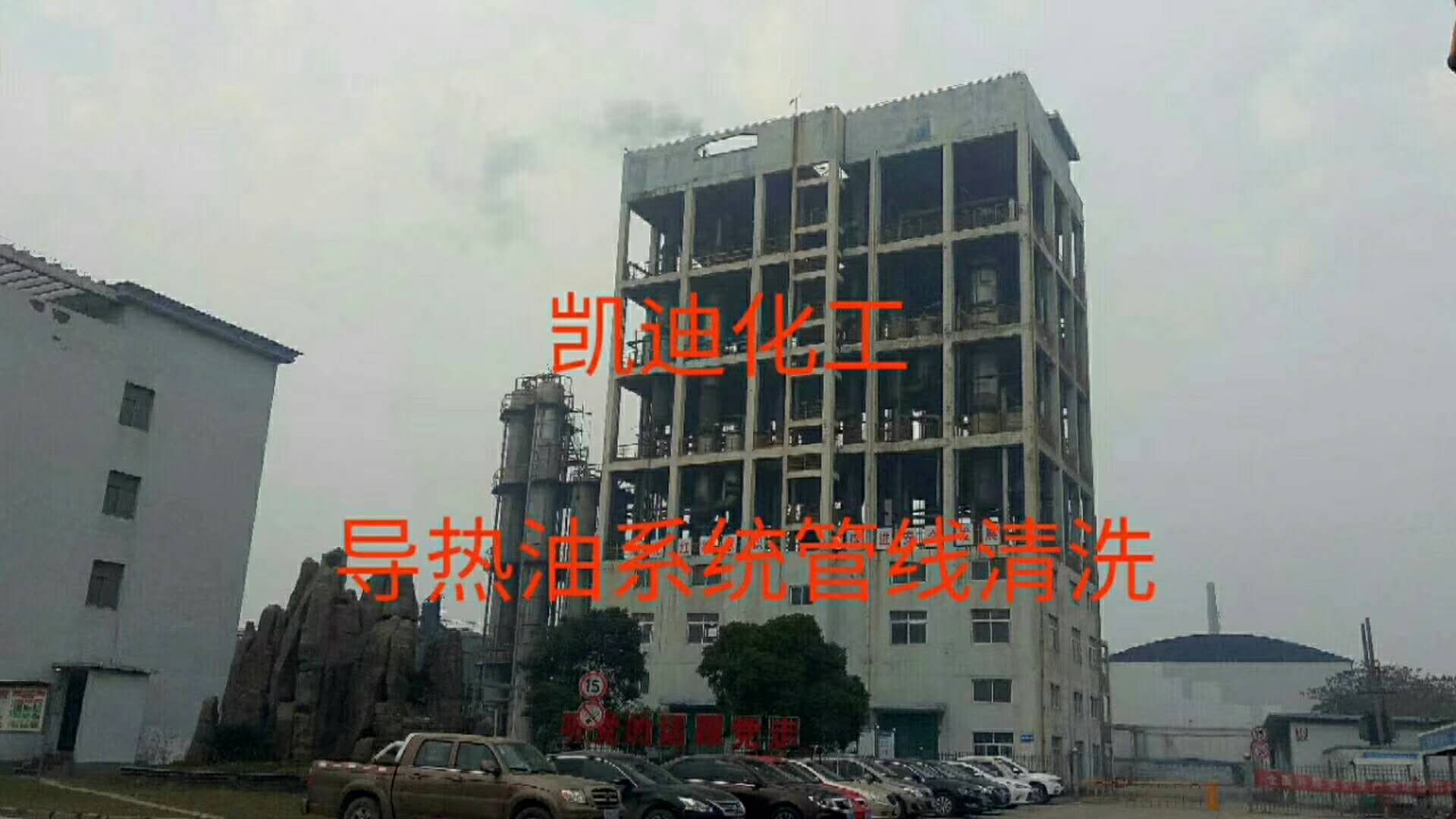 江西九江导热油炉系统整体清洗工程结束